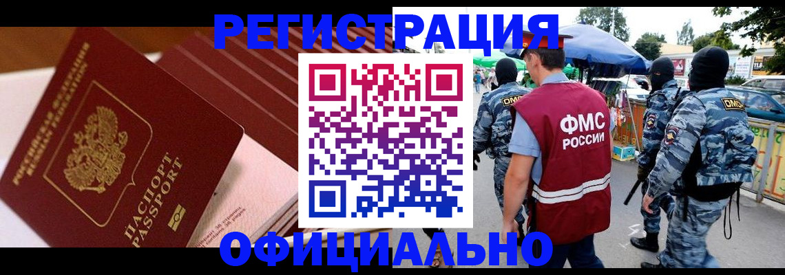 временная регистрация в Заволжье