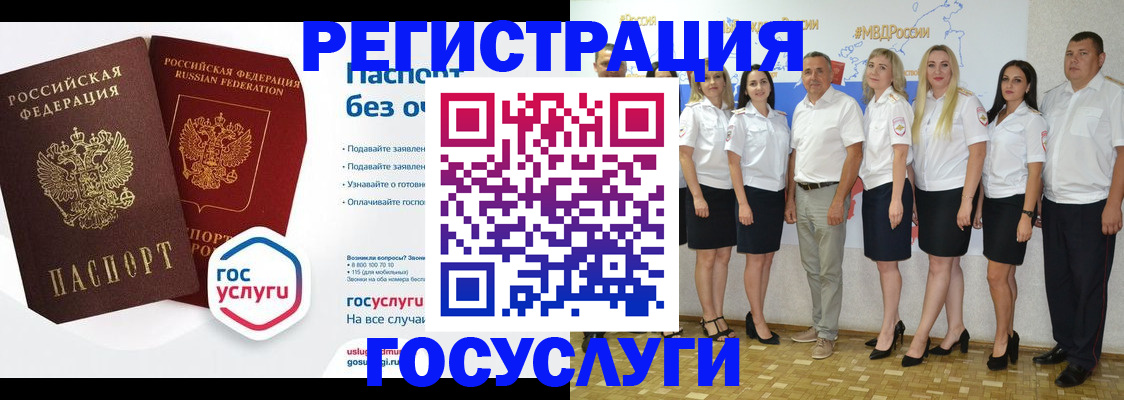 временная регистрация купить в Заволжье