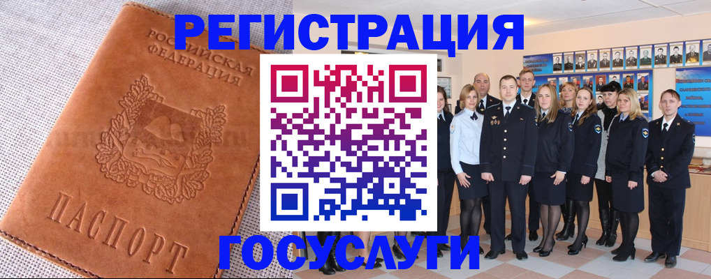 прописка регистрация в Заволжье