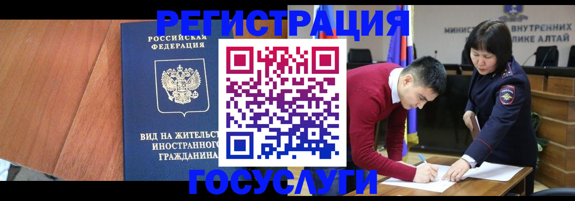 прописка законно в Заволжье