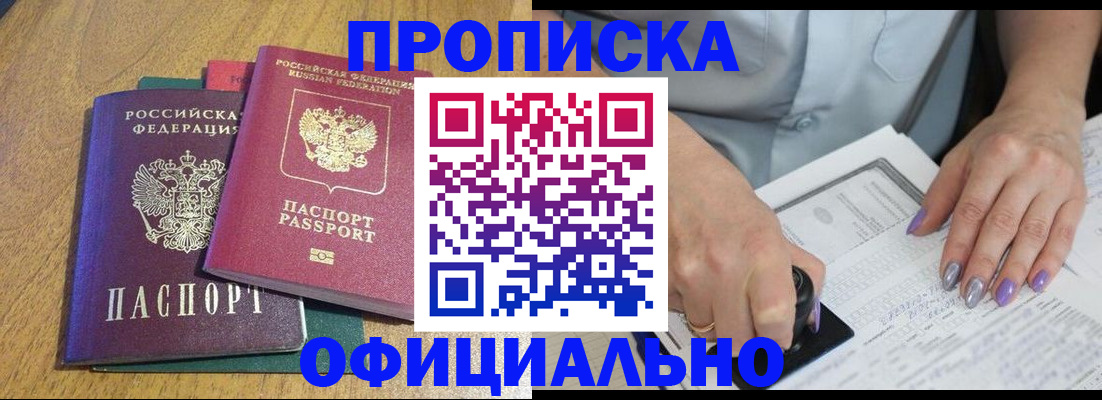 временная регистрация гарантия в Заволжье